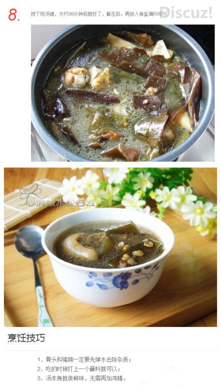 绿豆海带猪蹄汤129 / 作者:蓝天鱼儿 / 帖子ID:105624