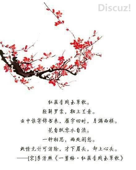 李清照那些触碰心灵诗词，你最爱哪首？701 / 作者:希灵容梅 / 帖子ID:105626
