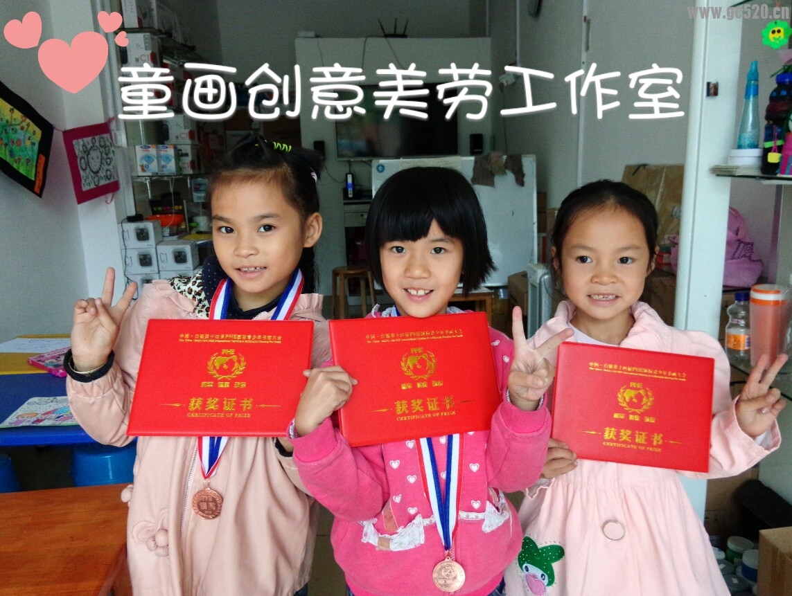 童画宝贝获奖了233 / 作者:瑶乡冰城 / 帖子ID:105690