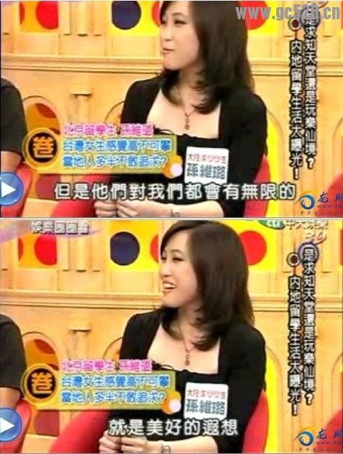 台湾无底线节目摸黑大陆394 / 作者:限量版 / 帖子ID:105705