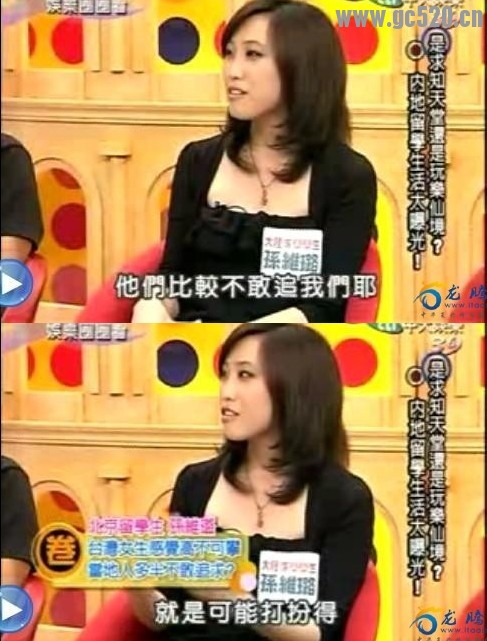 台湾无底线节目摸黑大陆334 / 作者:限量版 / 帖子ID:105705