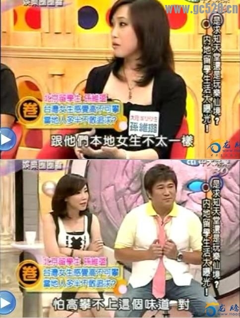 台湾无底线节目摸黑大陆780 / 作者:限量版 / 帖子ID:105705