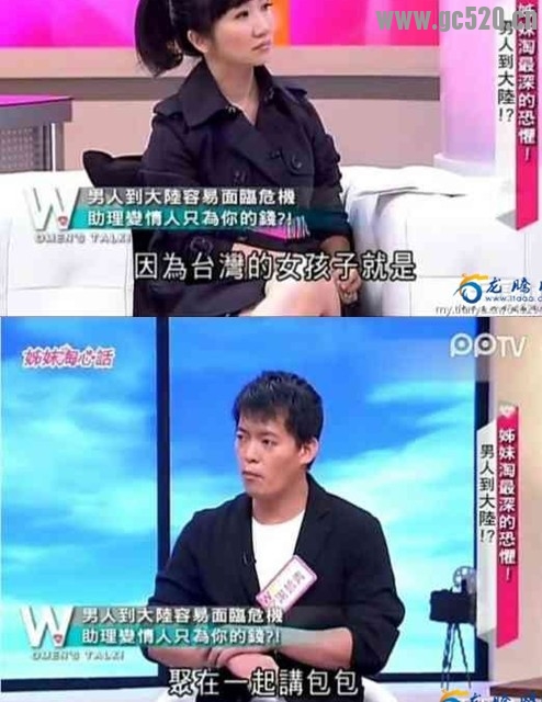 台湾无底线节目摸黑大陆832 / 作者:限量版 / 帖子ID:105705