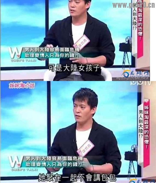 台湾无底线节目摸黑大陆726 / 作者:限量版 / 帖子ID:105705