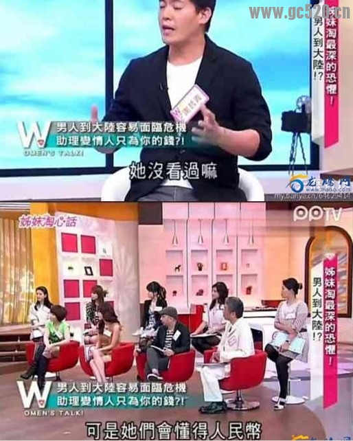 台湾无底线节目摸黑大陆852 / 作者:限量版 / 帖子ID:105705