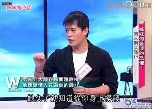 台湾无底线节目摸黑大陆528 / 作者:限量版 / 帖子ID:105705