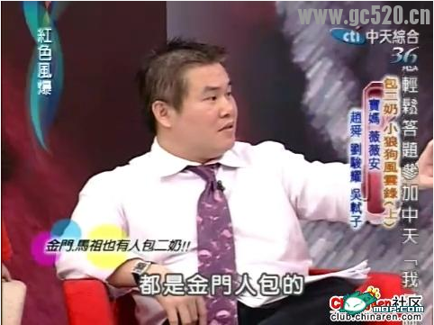 台湾无底线节目摸黑大陆278 / 作者:限量版 / 帖子ID:105705