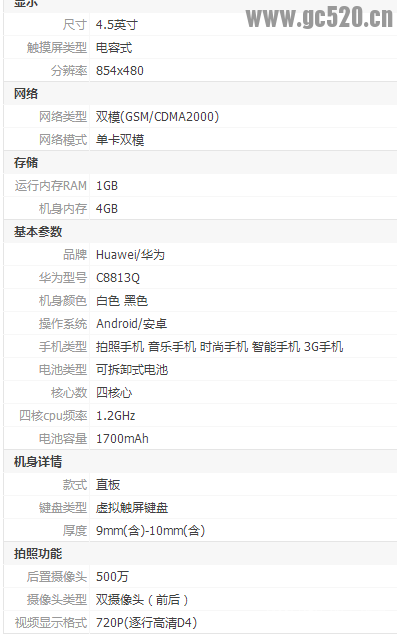 快来看看吧，低价处理一个手机563 / 作者:小姐，不要乱来 / 帖子ID:105710