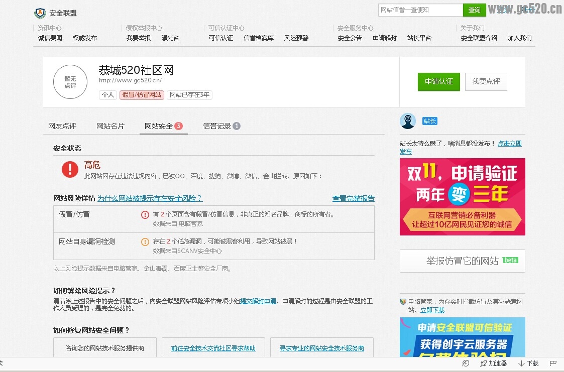 这是什么情况409 / 作者:风狂一世 / 帖子ID:105753