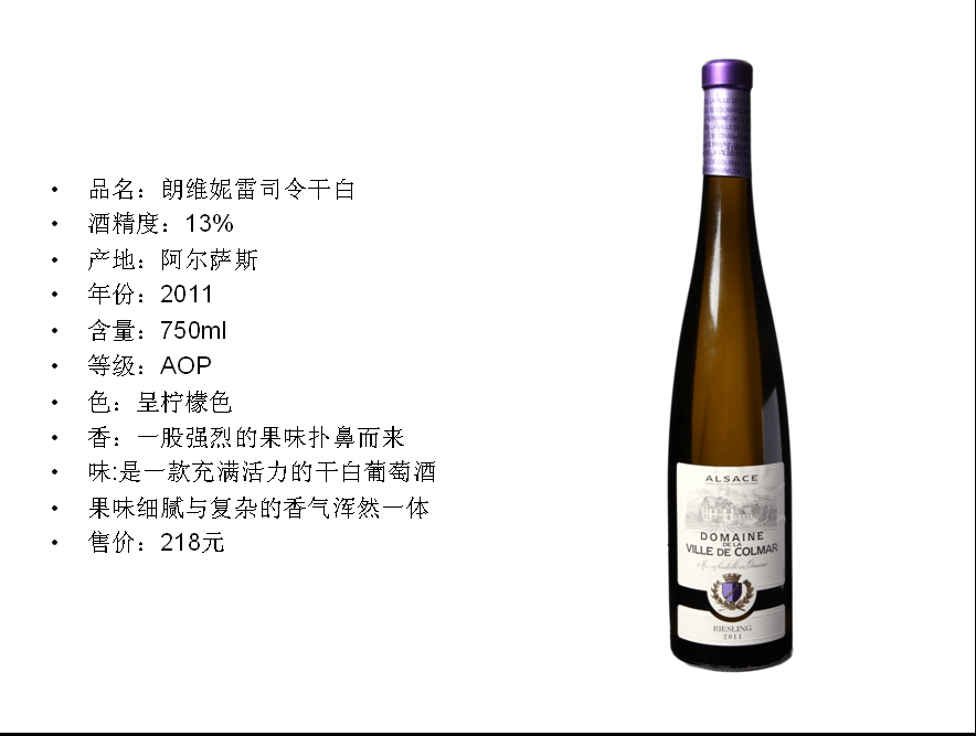 法国原瓶进口干红、白葡萄酒510 / 作者:法国AOC / 帖子ID:105769
