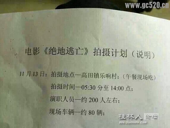 成龙大哥在阳朔开“狗古冲”！38 / 作者:thkfh / 帖子ID:105814