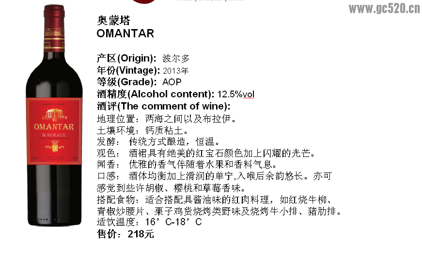 法国进口干红白葡萄酒664 / 作者:法国AOC / 帖子ID:105856
