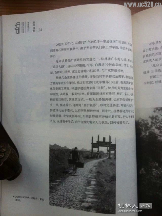 【老桂林】你绝对不会相信，这照片就是现在的火车站333 / 作者:奇葩处处有 / 帖子ID:105875