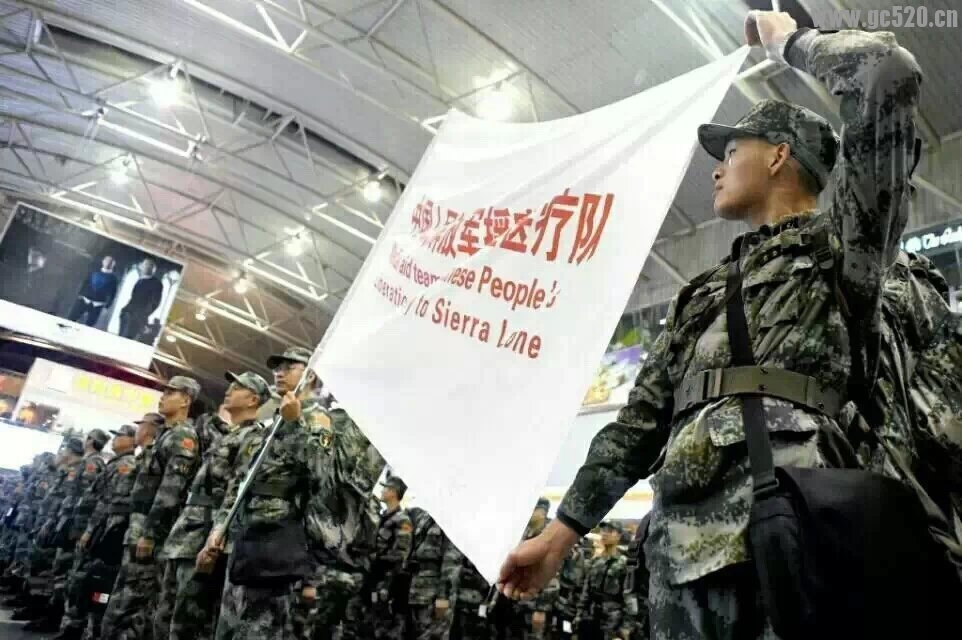 我国四支医疗队伍今日启程赴非援助抗击埃博拉，希望他们都能平安归来405 / 作者:猫小萌 / 帖子ID:105880