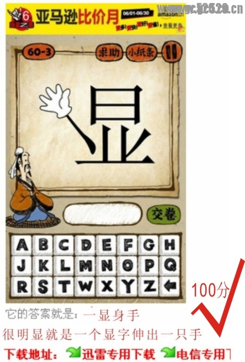 看图猜成语，奖励金币【NO.5】254 / 作者:小绿 / 帖子ID:105913