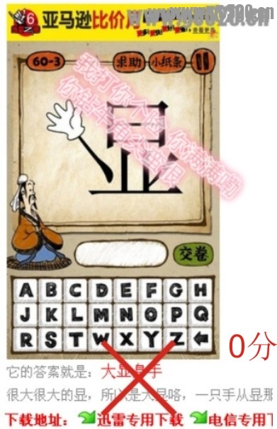 看图猜成语，奖励金币【NO.5】153 / 作者:小绿 / 帖子ID:105913