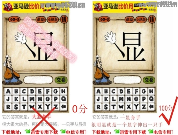 520疯狂找茬赚金币【NO.7】506 / 作者:小绿 / 帖子ID:105912