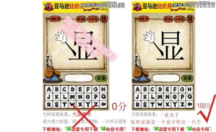 看图猜成语，奖励金币【NO.5】79 / 作者:小绿 / 帖子ID:105913