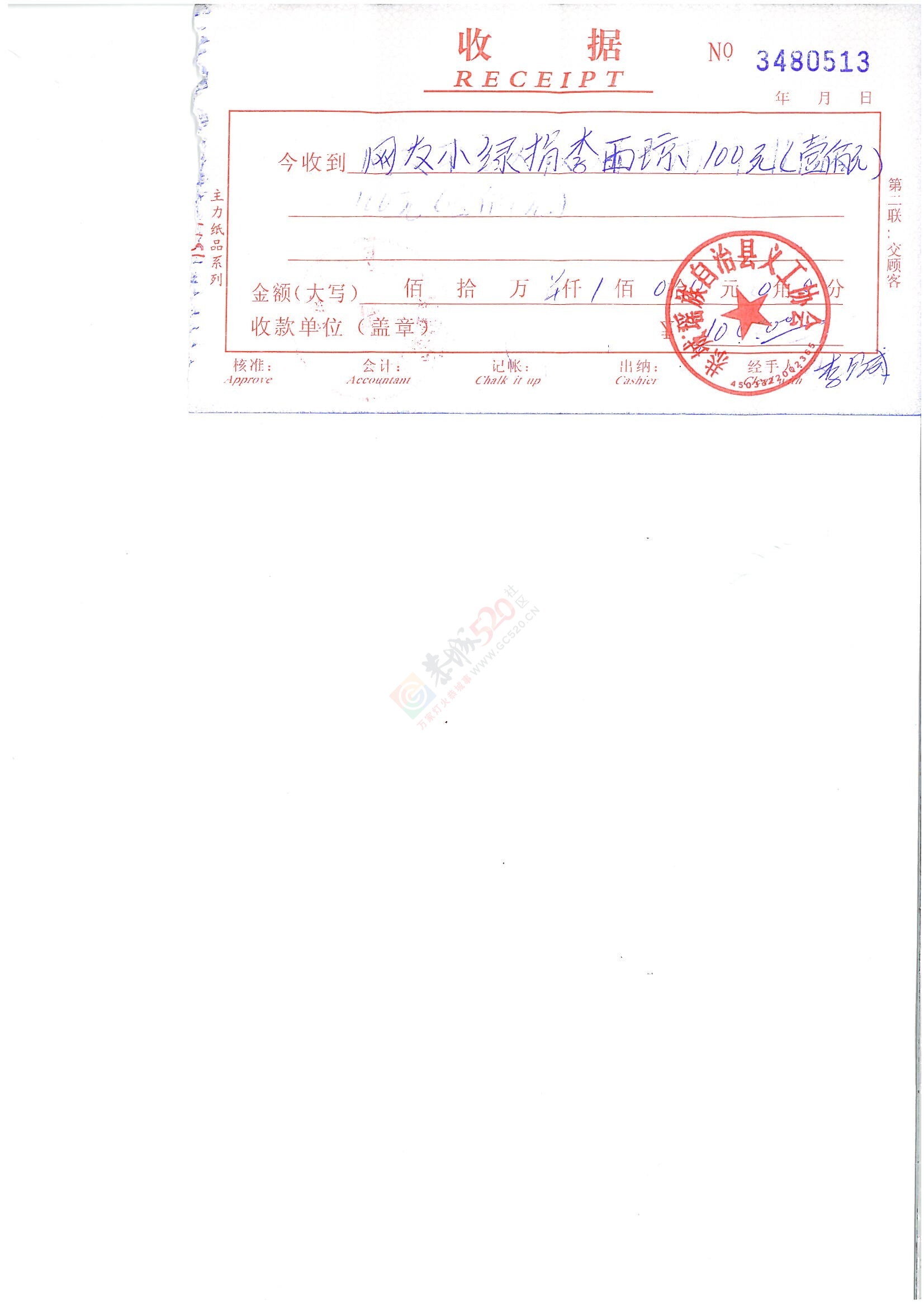 为因病失学少女李雨琼募捐倡仪书935 / 作者:小绿 / 帖子ID:106134