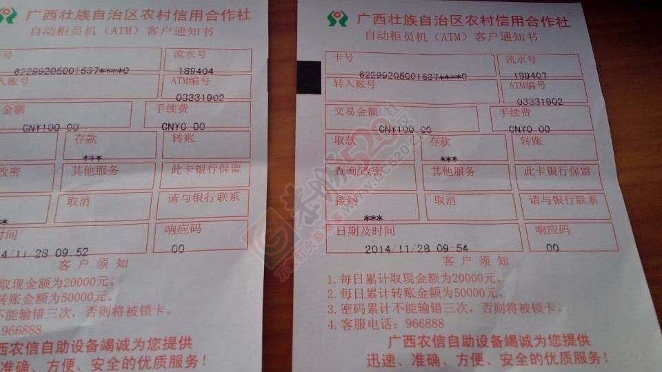 为因病失学少女李雨琼募捐倡仪书551 / 作者:恭城蚂蜂 / 帖子ID:106134