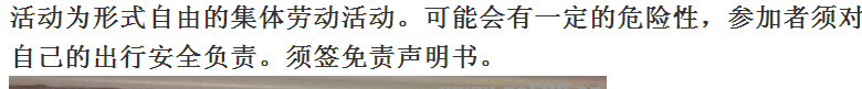 义工协会招募志愿者若干名827 / 作者:小绿 / 帖子ID:105972