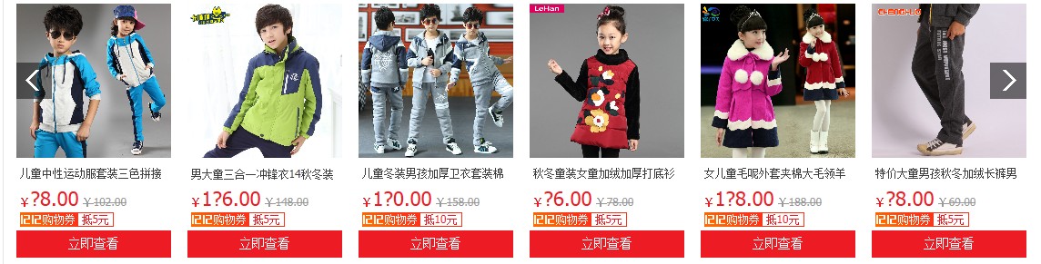 淘宝双12 全场清仓惊喜不断全国包邮喜欢的先收藏135 / 作者:喜杨羊 / 帖子ID:106266