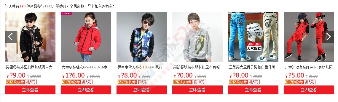 淘宝双12 全场清仓惊喜不断全国包邮喜欢的先收藏163 / 作者:喜杨羊 / 帖子ID:106266