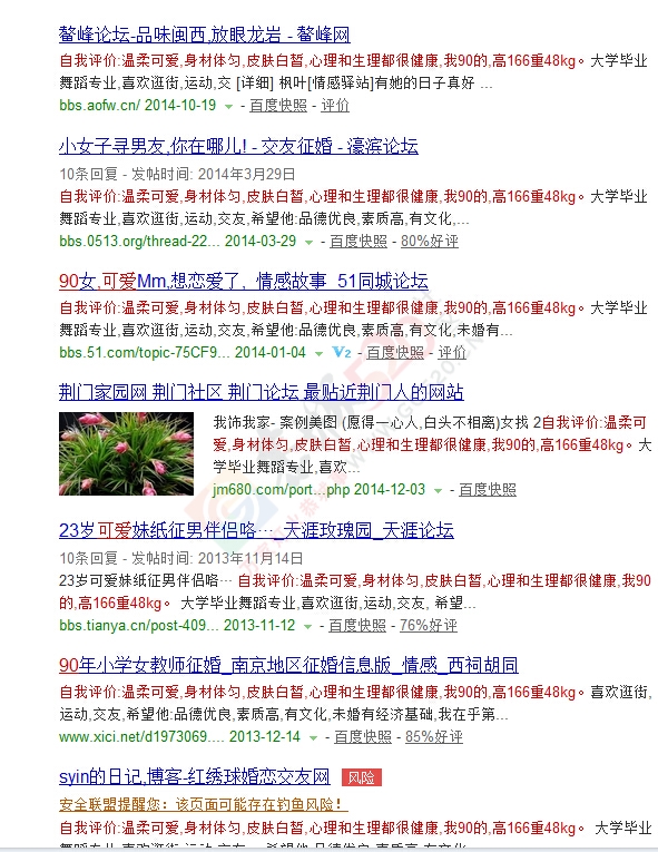 23岁可爱妹纸征男友，我是小女人不想找个小男人。911 / 作者:huangzhi890 / 帖子ID:97290