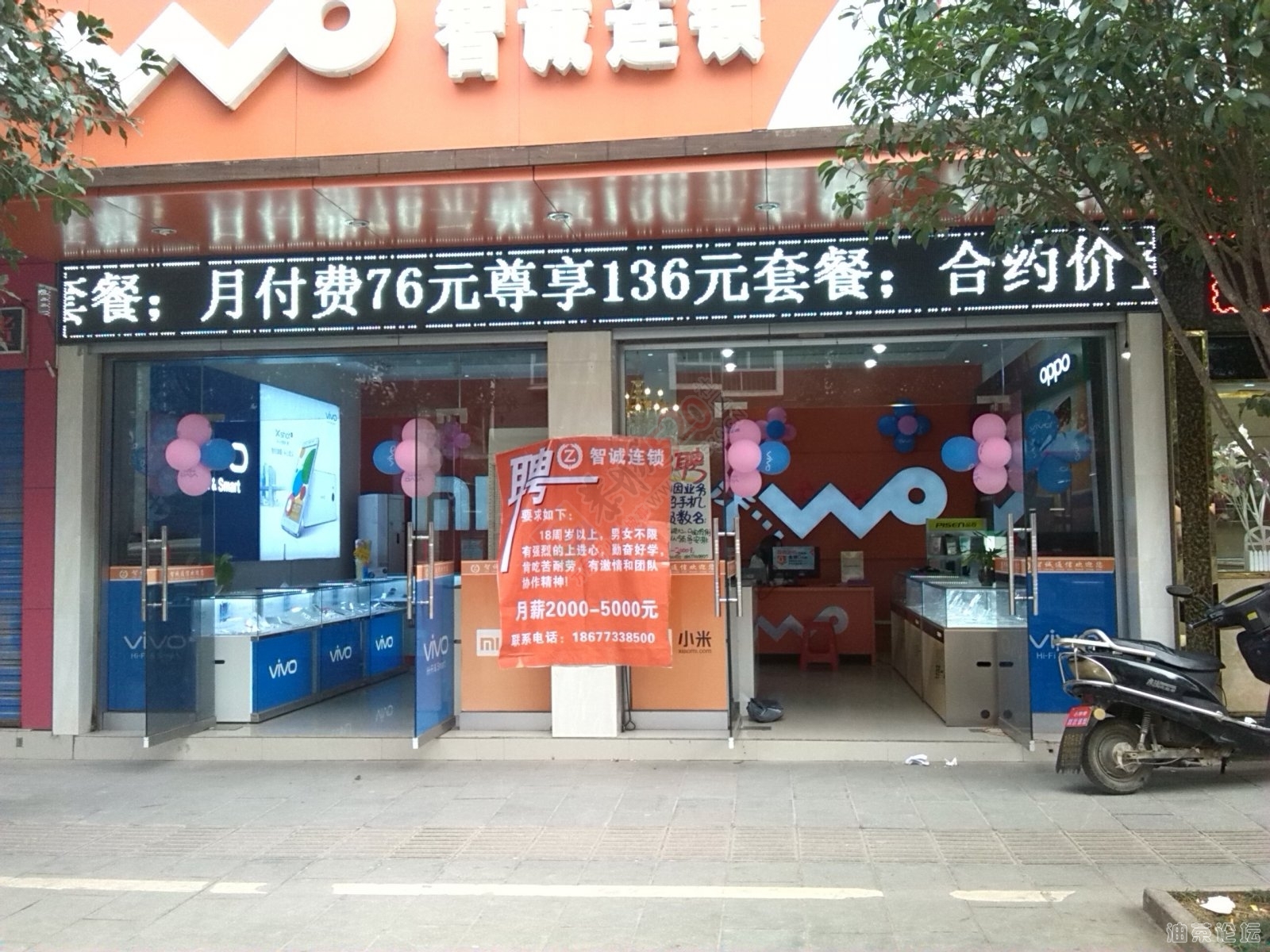 招聘店长店员待遇781 / 作者:．戒酒ing / 帖子ID:106627