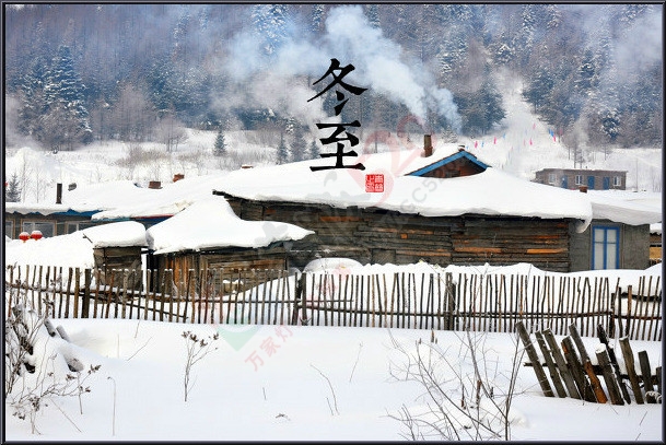 冬至是农历二十四节气的第22个节气114 / 作者:建筑19551213 / 帖子ID:106907