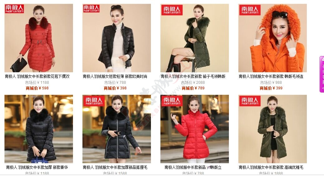 e芬商场 e芬服饰 网购826 / 作者:哆哆 / 帖子ID:106972
