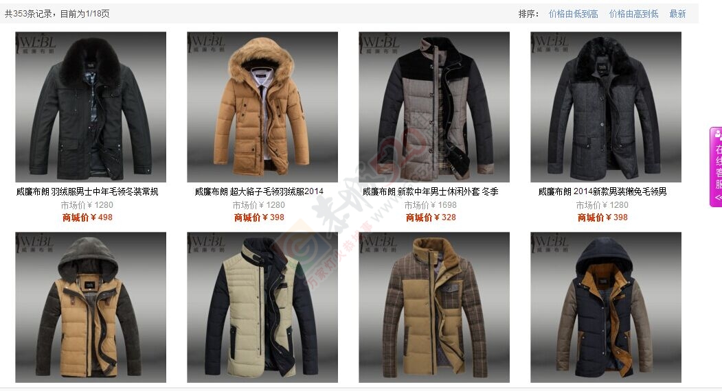 e芬商场 e芬服饰 网购201 / 作者:哆哆 / 帖子ID:106972