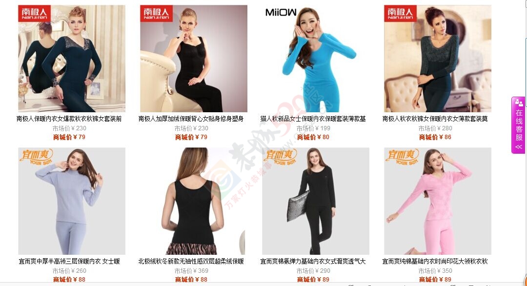 e芬商场 e芬服饰 网购933 / 作者:哆哆 / 帖子ID:106972