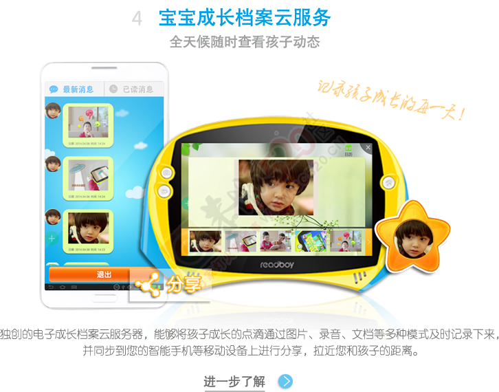 庆圣诞 迎元旦，读书郎儿童平板电脑直降300元166 / 作者:为梦/ai导航 / 帖子ID:107027