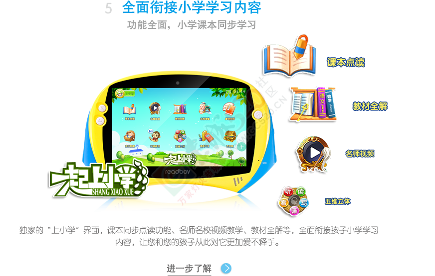 庆圣诞 迎元旦，读书郎儿童平板电脑直降300元478 / 作者:为梦/ai导航 / 帖子ID:107027