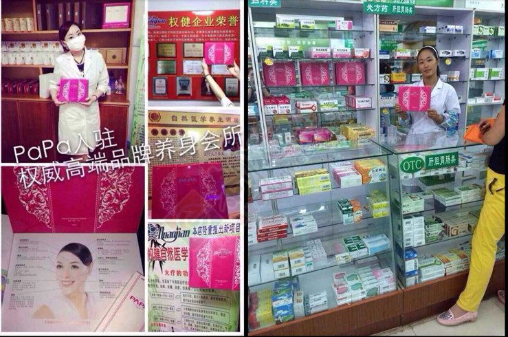 正品啪啪圣黛雅添PAPA 缩/阴凝胶私处护理缩 阴产品紧致效果639 / 作者:Shirley / 帖子ID:107315