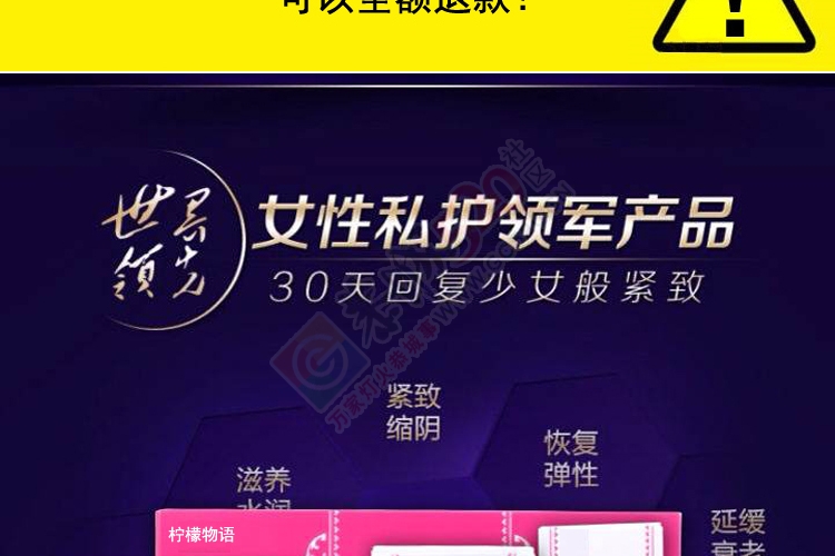 正品啪啪圣黛雅添PAPA 缩/阴凝胶私处护理缩 阴产品紧致效果357 / 作者:Shirley / 帖子ID:107315