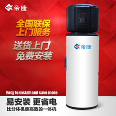 帝康空气能·太空能热水器512 / 作者:1609876967 / 帖子ID:107594
