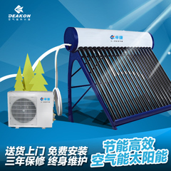 帝康空气能·太空能热水器63 / 作者:1609876967 / 帖子ID:107594