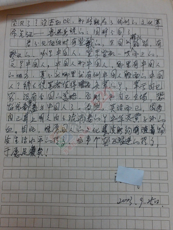 中国人怎么啦983 / 作者:风轻云_gz0k8 / 帖子ID:107621