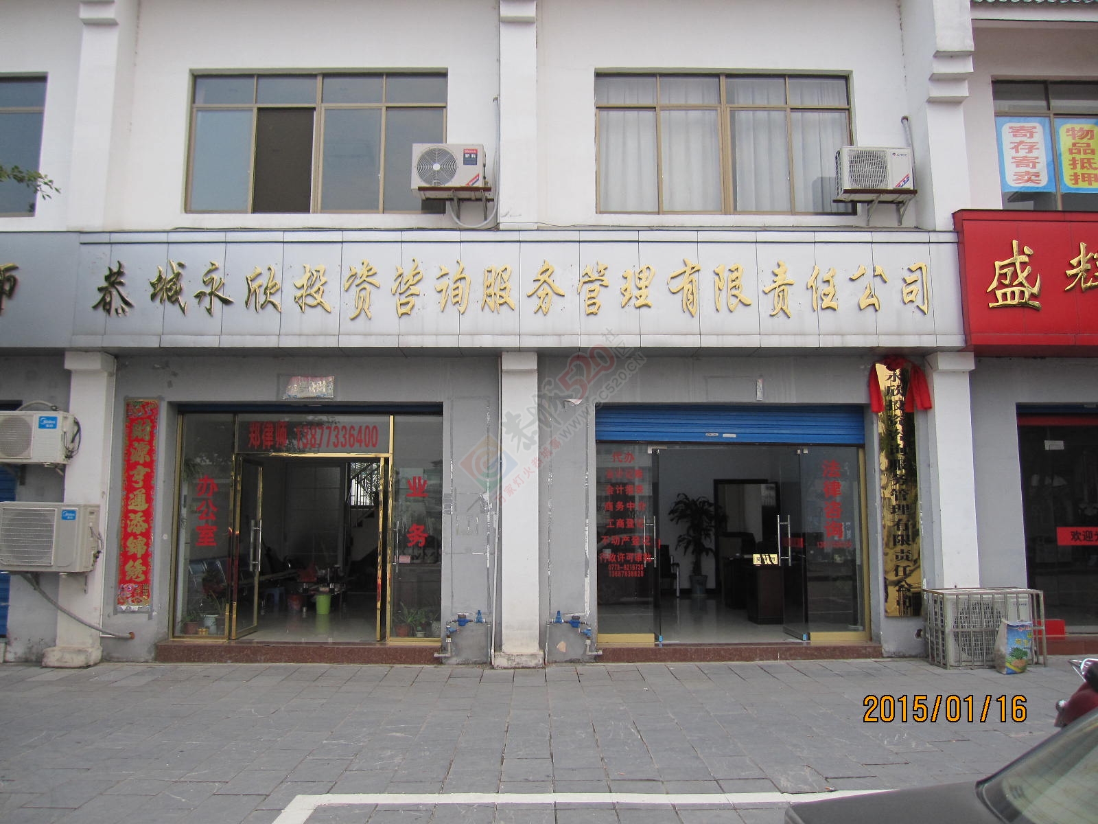 永欣咨询(会计)公司成立啦898 / 作者:PK8218076 / 帖子ID:108927