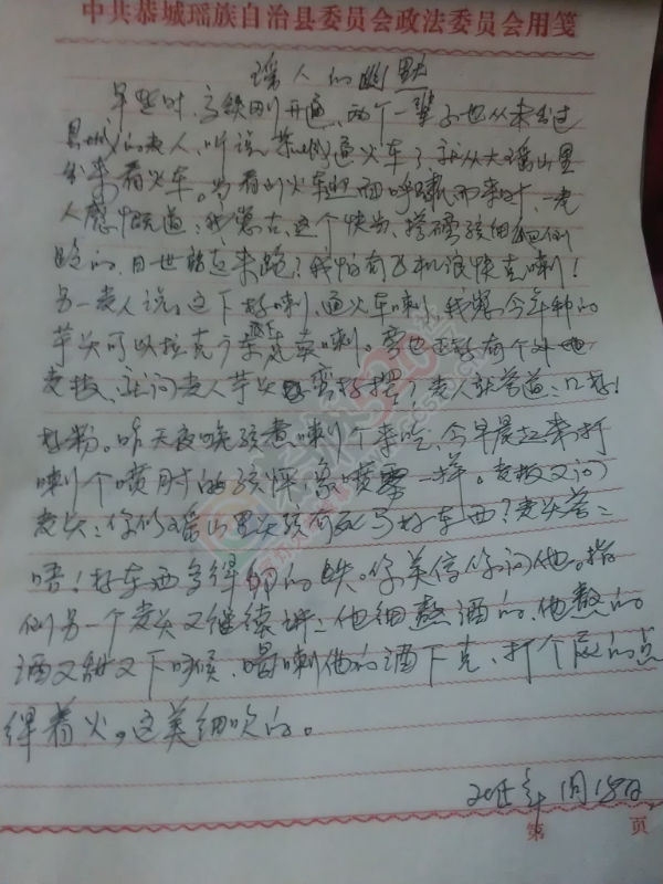 瑶人的幽默930 / 作者:风轻云_gz0k8 / 帖子ID:108979