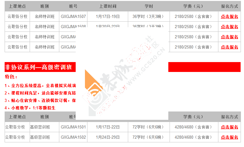 云职教育2015国考面试火热开课啦！914 / 作者:云职何老师 / 帖子ID:109060