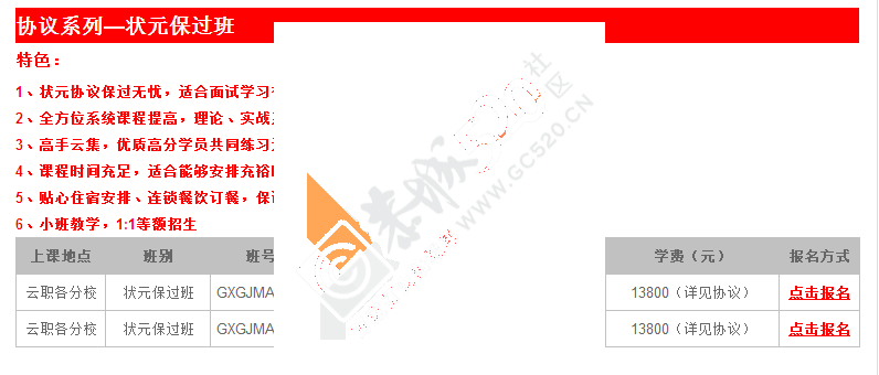 云职教育2015国考面试火热开课啦！8 / 作者:云职何老师 / 帖子ID:109060