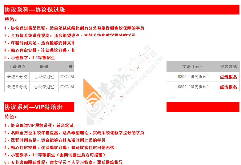云职教育2015国考面试火热开课啦！167 / 作者:云职何老师 / 帖子ID:109060