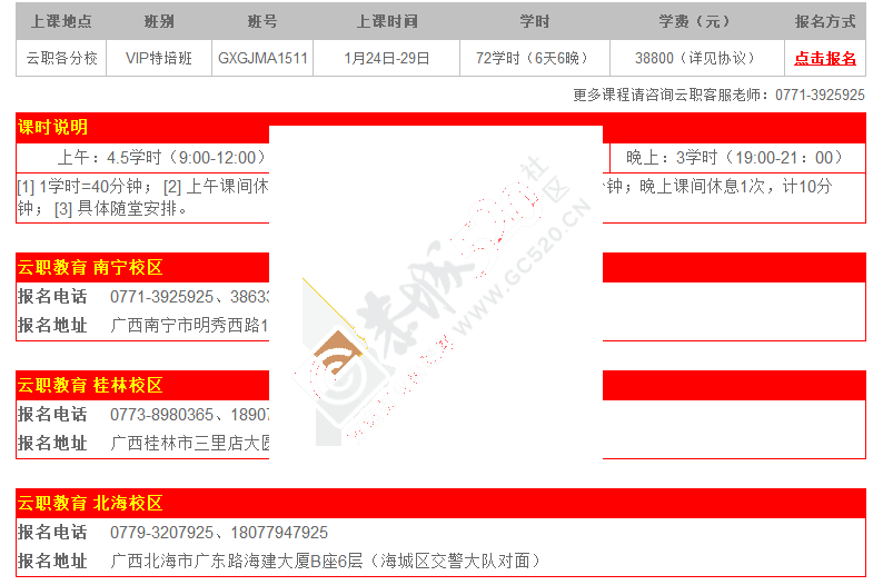 云职教育2015国考面试火热开课啦！652 / 作者:云职何老师 / 帖子ID:109060