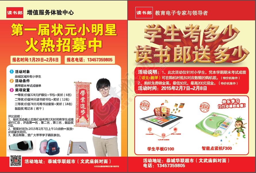 第一届状元小明星报名最后几天。。。124 / 作者:为梦/ai导航 / 帖子ID:111504