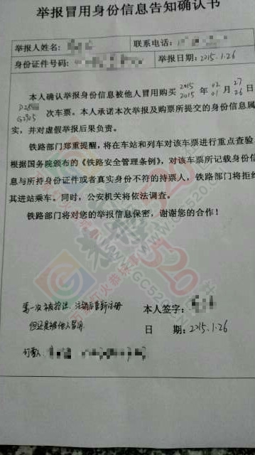 发财了 有人帮我免费订票了437 / 作者:箩筐索 / 帖子ID:111598