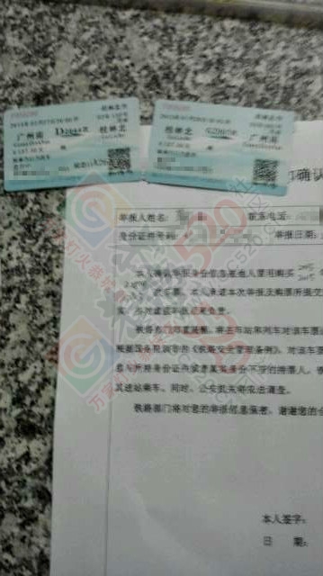 发财了 有人帮我免费订票了9 / 作者:箩筐索 / 帖子ID:111598
