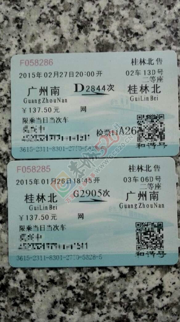 发财了 有人帮我免费订票了479 / 作者:箩筐索 / 帖子ID:111598